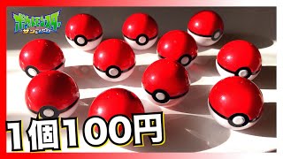 【モンスターボールが1個100円!!】ポケットモンスター サン&ムーン ガチャガチャ ポケモンステッカー シール pokemon sticker gacha monster ball