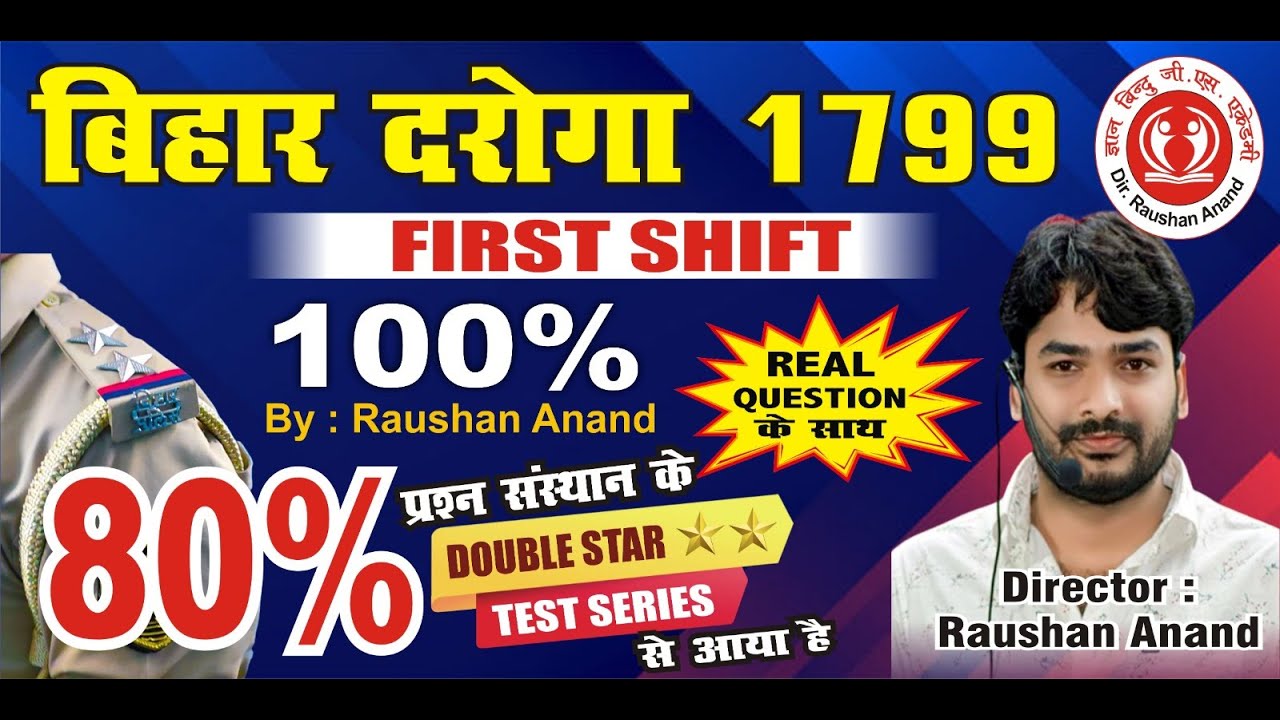 Bihar Daroga 1799 Post (18 January) first shift 100%  real question ke sath BY-RAUSHAN ANAND