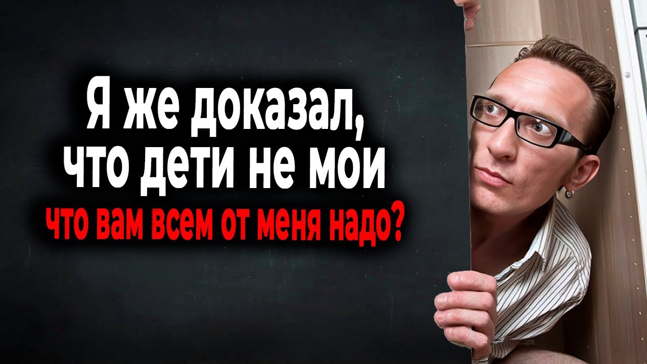 721. Реакция Рогатой общественности на ДНК тесты