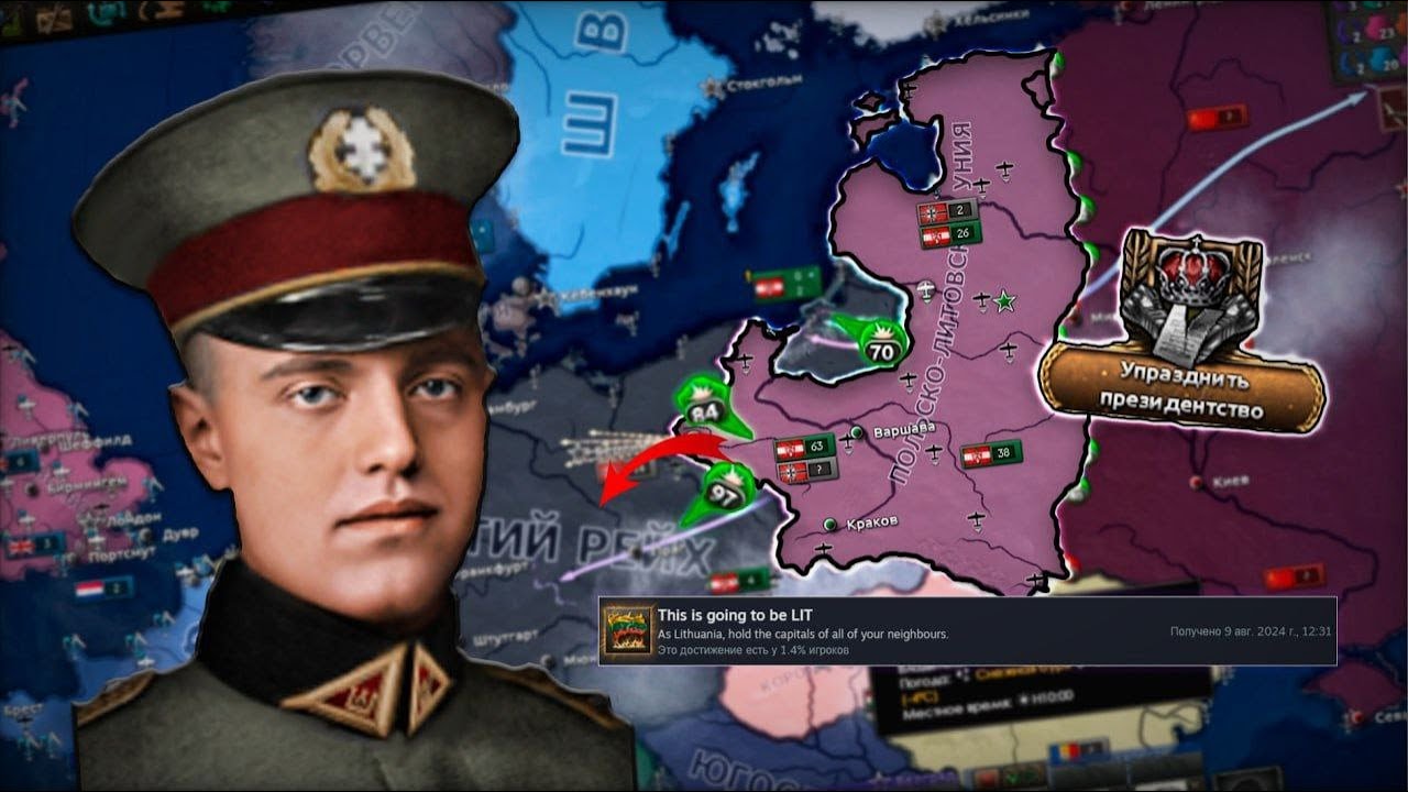 🏆Пошаговый гайд на ачивку "This is going to be LIT" за Литву🇱🇹 //HOI4