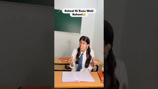 Yeh kya😂 #shorts #childhood #memories #school #students #teacher #comedy #funny #ytshorts