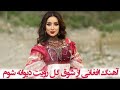 از شوق گل رویت بازخوانی خلاقانه آهنگ محبوب افغانی با صدای هوش مصنوعی    