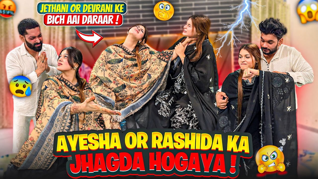 Ayesha Or Rashida Ke Bich Aai Daraar 😱|  Prank On Husband | Fokats | Abresh & Zeeshan