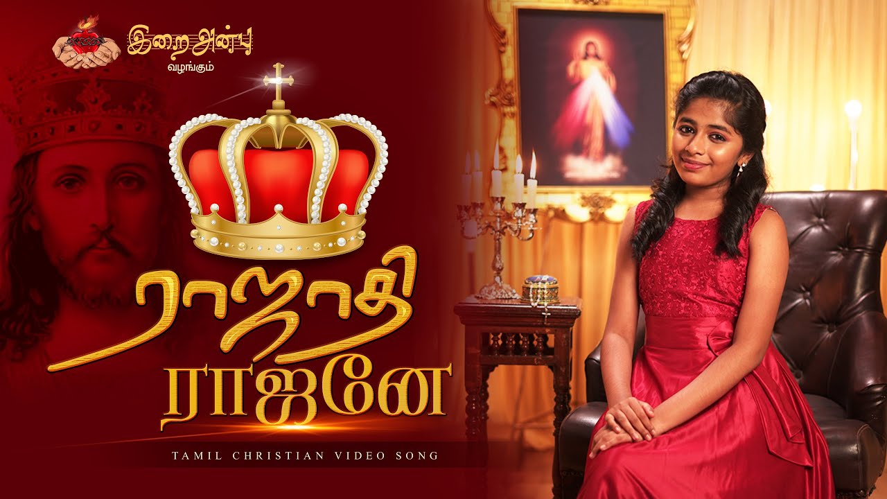 Rajadhi Rajanae     ft Praniti   Irai Anbu Productions  Tamil Christian songs