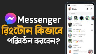 How To Change Messenger Ringtone In 2022 | Messenger Tricks | Tech Master Pro screenshot 5