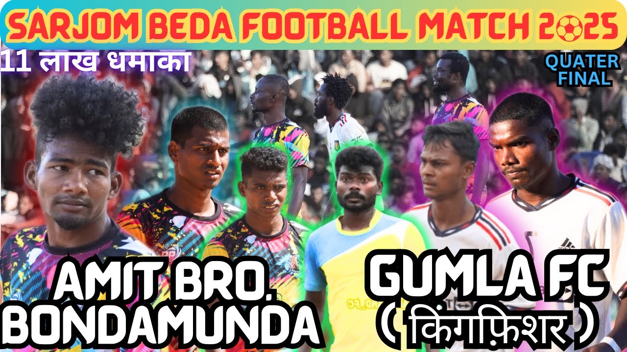 QUATER-FINAL ⚽ Amit Br. Bondamunda V/S Gumla FC (KING FISHER) // SARJOM BEDA FOOTBALL MATCH 2025
