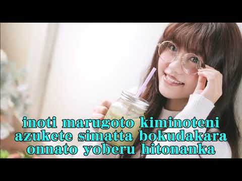 Lady's Duet Karaoke　★男性パート　愛に溺れて　山川豊＆大石円　Aini oborete　Yamakawa Yutaka & Ohishi Madoka