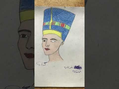 الملكة نفرتيتي