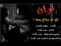 ليان اني لو مرتاح يمة 