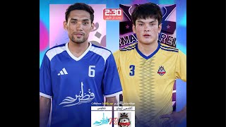 فطرس 🆚 آکادمی آرمان در برگشت حذفی 8️⃣ تیم