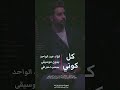 فؤاد عبد الواحد كل كوني بدون موسيقى سحب احترافي