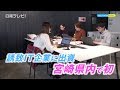 誘致IT企業のポートに宮銀が出資（宮崎県日南市） の動画、YouTube動画。