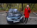 Renault Laguna 2006 | Подержанные автомобили