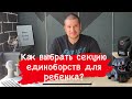 Как выбрать секцию единоборств для ребенка? Куда отдать ребенка?