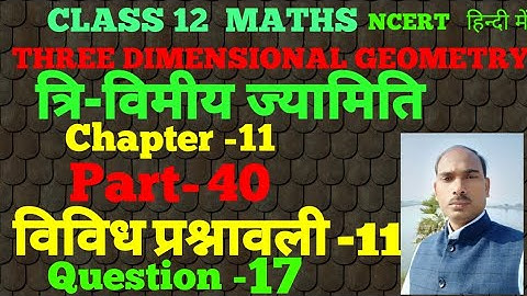 NCERT class 12 maths three dimensional geometry miscellaneous exercise on chapter 11