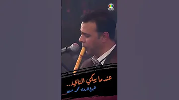 عندما يبكي الناي شوف اد ايه وياك تعبت اصاله عزف موسيقى طرب طربيات الزمن الجميل اصالة نصري 