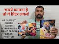 A4 Glossy Photo Paper Borderless Print Epson L8050 Printer, iG Printer Raipur