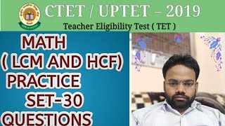 UPTET/CTET/RTET/HTET/KVS EXAMS/ MATH LCM AND HCFPRACTICE SET 30 QUESTIONS