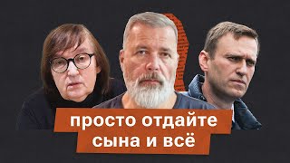 Дмитрий Муратов*: «Просто отдайте Людмиле Ивановне ее сына. Просто отдайте, и всё»