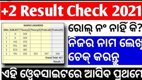How to check +2 result online | How to Check Class 12 Result 2021 Odisha | Plus 2 Result 2021
