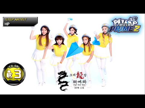 [PUMP IT UP PRIME 2] 빠빠빠(Bar Bar Bar) CO-OP X3