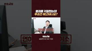 유죄판결 받았다면 회사에서 무조건 잘릴까?