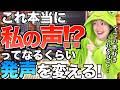 【ボイトレ】裏声強化でミックスボイスを手に入れろ！プロが教える美しい裏声の出し方完全解説！