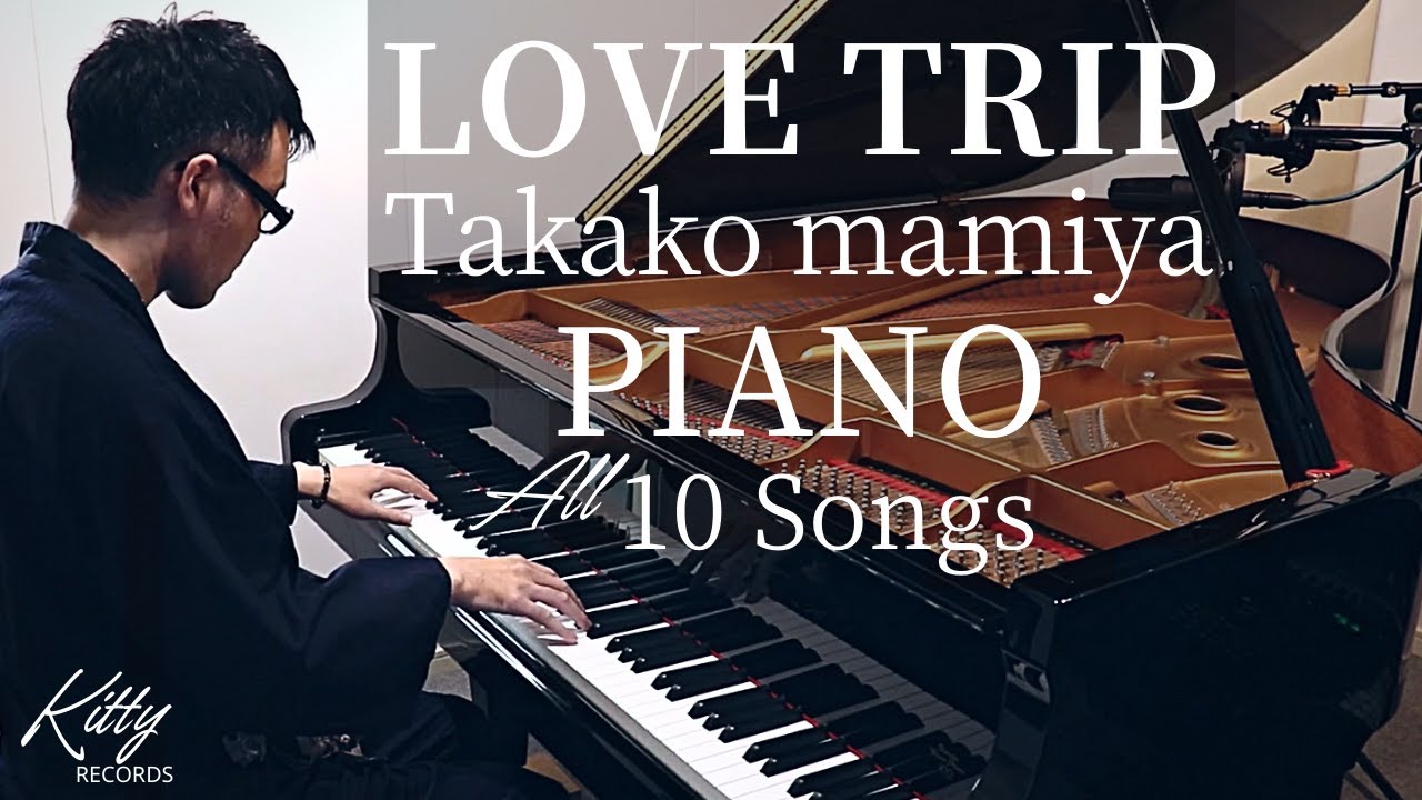 Takako Mamiya - LOVE TRIP【Full Album】CityPop PIANO Cover All 10
