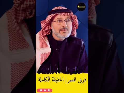 هل فرق العمر مهم في الزواج قصة النبي ﷺ وخديجة توضح الحقيقة AdviceB 