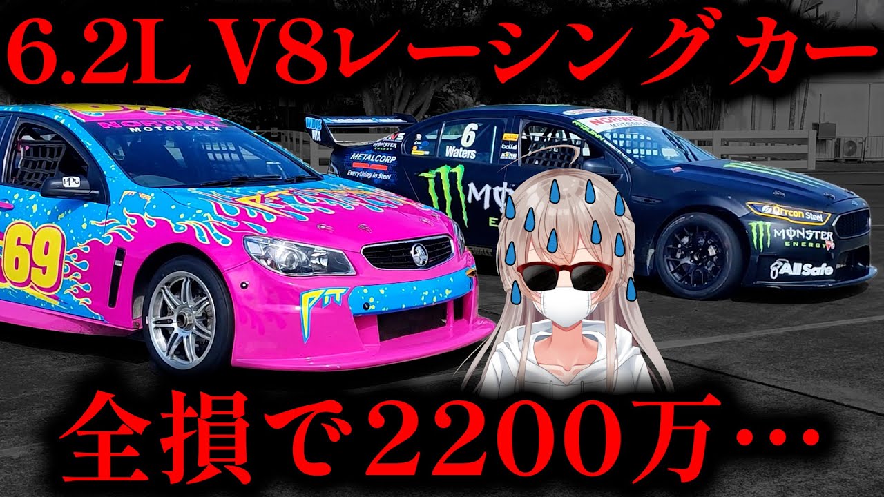 Extreme torque] Circuit review of a 6.2-liter V8 racing car - YouTube