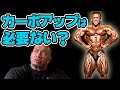 【Q&A7選】コンテスト直前の食事は？