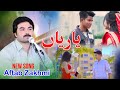 Yaariyan new songaftab zakhmi 2023saraiki panjabi song anas malik movies