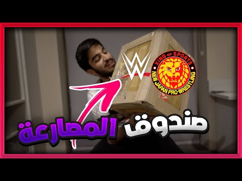 صندوق المصارعة من اليابان | ZenMarket