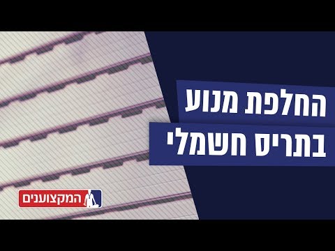 וִידֵאוֹ: הטיית מנוע תוצרת בית