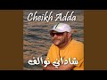 مين كبر بنادم حلاتله
