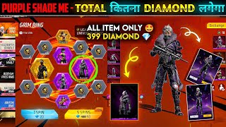 I Got All Purple Shade Bundle &amp; All Items FF, New Ring Event |Free Fire New Event|New Event Freefire