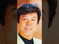 2026年令和8年9月16日(水) #平成の名曲 #のぼり竜 #冠二郎 #shorts
