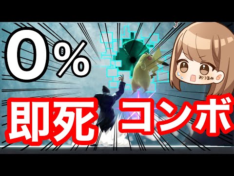 世界で最も簡単なカズヤの即死コン【スマブラSP】