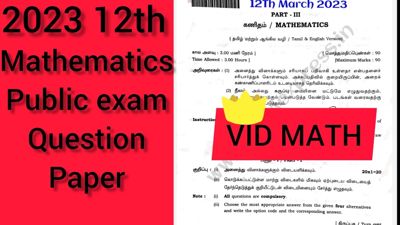 Vid Math 2023 12th MATHEMATICS public exam question paper| TN 10th| VID MATH ...