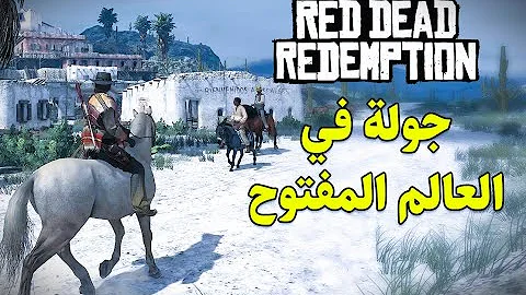 This Is The ONLY Reference To Arthur In RDR1