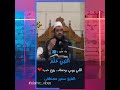 حصان له اجنحه الشيخ سمير مصطفى