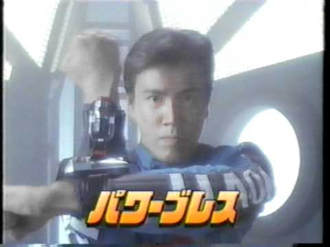 1995 Choriki Sentai Ohranger  変身シリーズ　CM