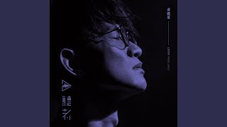 大太陽 - 卓義峯