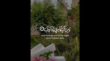 سورة الفلق #قرآن