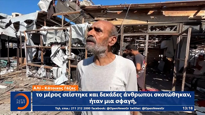 Επίθεση των Ισραηλινών δυνάμεων στη Λωρίδα της Γάζας – 24 Νεκροί και δεκάδες τραυματίες | OPEN TV