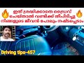 🔥 How vehicle get fire while driving/Vehicle fire/How to avoid fire in vehicle/Driving tips-457