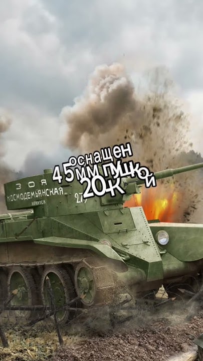 характеристики бт5 - YouTube
