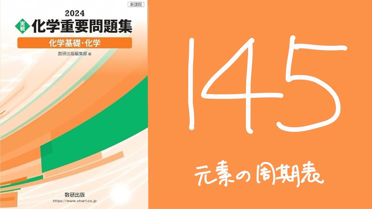 2024年度KALS 英語、物理、化学のセット(水酸化物イオン...) 0bf4f294bc676617009d75214048c5