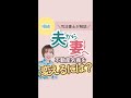 【相続】夫名義の自宅を妻に変更する方法⠀