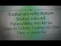 凍牌〜裏レート麻雀闘牌録〜 ED - プラスティック・ショーケース - 太陽と踊れ月夜に唄え Free a cappella フリーアカペラ